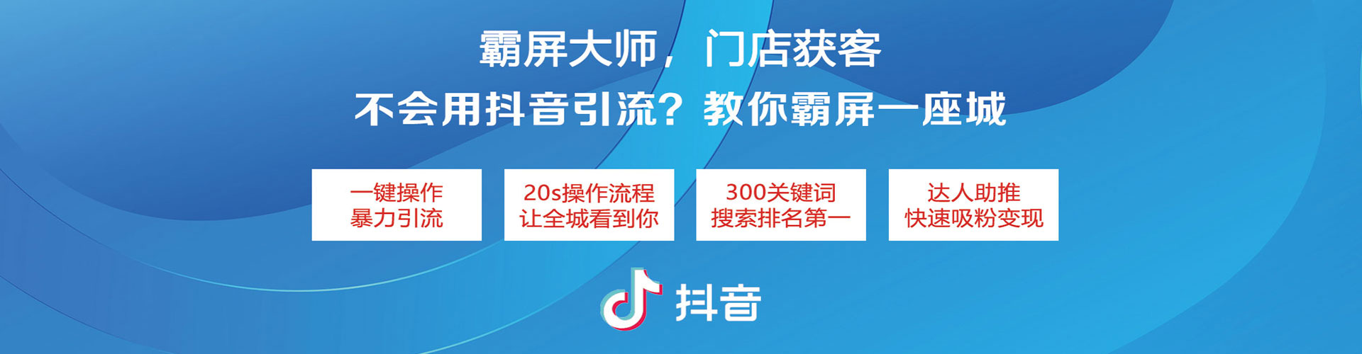 湾沚信息流投放